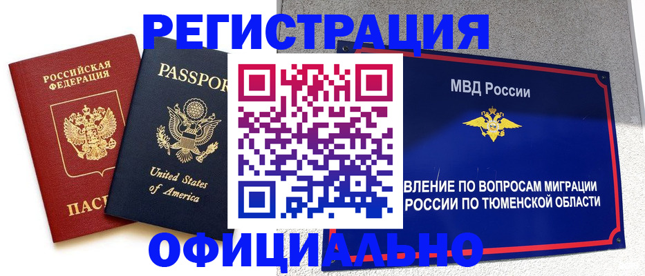 миграционный учет в Жигулёвске