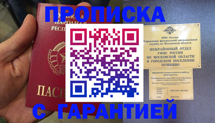 прописка для военкомата в Жигулёвске